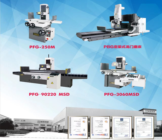 平面磨床,数控磨床